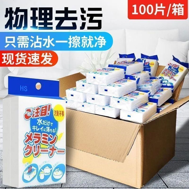 Nano Sponge Magic Eraser for Stain Removal, Magic Shoe Cleaner, Kitchen Cleaning Sponge, Tea Cup Sponge Wipe, Dishwashing Magic Tool