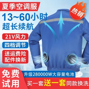 Summer cooling air conditioning clothing men's clothes with fans construction site labor protection clothing cooling clothing work clothes workers charging