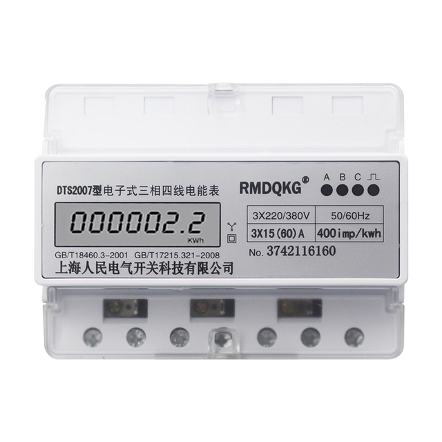 三相四线电能表380V多功能导轨式电表互感式4P7P家用电子式
