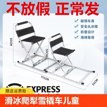 Skating car ice sledge skating ski sled car children adult three person double ice car folding installation-free parent-child