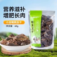 Замороженные сушеные перепелы 60G (около 40) [одна сумка в неделю более свежее]