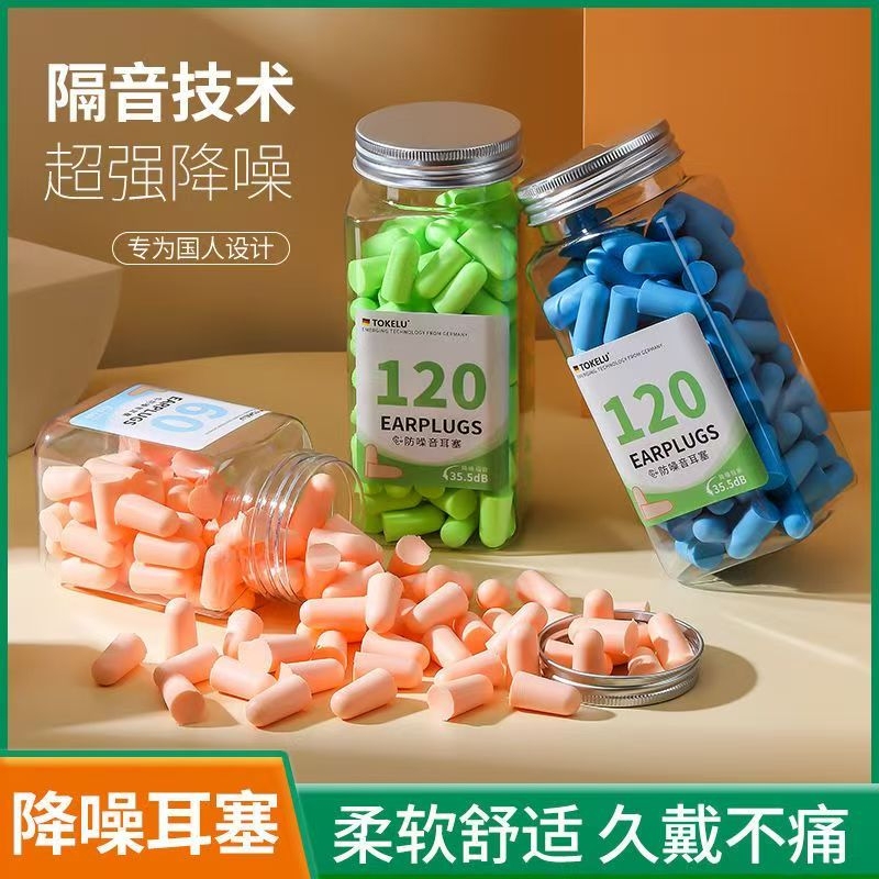 Super Soundproof Earplugs, Anti-Noise, Special Noise Reduction and Mute Earplugs for Students to Sleep On, Anti-Sound and Anti-Snoring Artifact Super Soundproof Earplugs, Anti-Noise, Special Noise Reduction and Mute Earplugs for Students to Sleep On, Anti-Sound and Anti-Snoring Artifact
