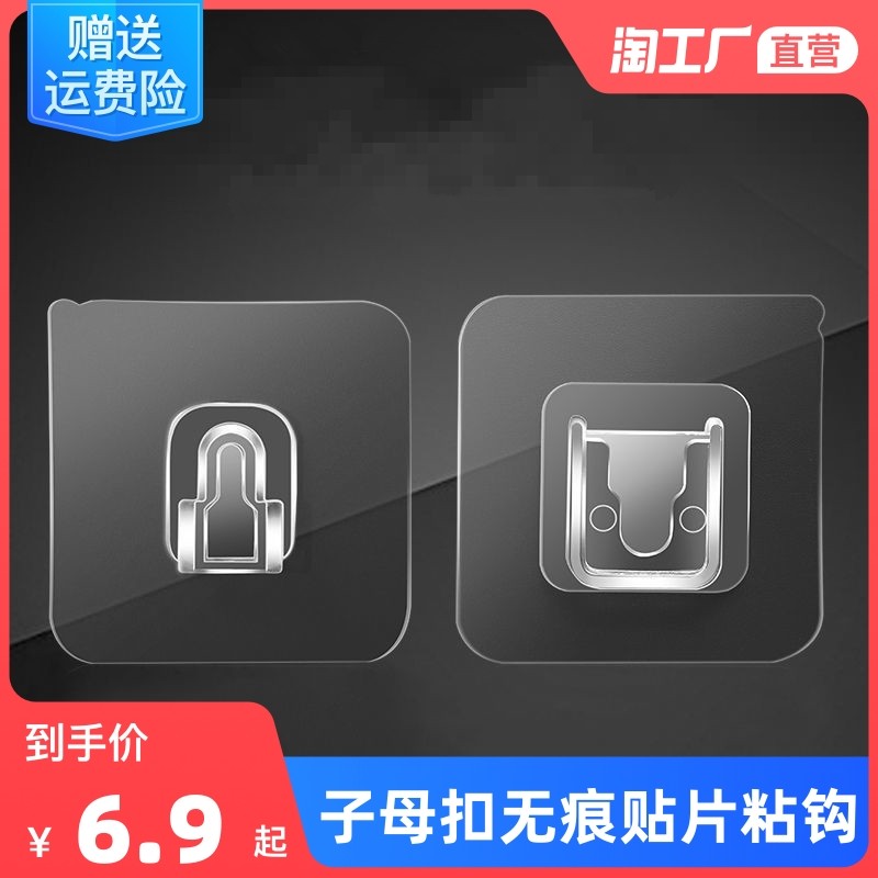 Sub-Mother Button Free-Punch Multifunction Plug-in Socket Fixer Wall-mounted Router Shelve Without Mark Patches