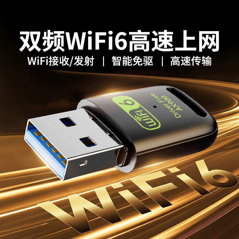 USB Wireless Network Card Desktop Computer Wifi Receiver Bluetooth Desktop Dedicated Wifi6 Signal Driver-Free Two-In-One Network Transmitter 5g Gigabit Notebook External Ethernet Dual-Band USB Wireless Network Card Desktop Computer Wifi Receiver Bluetooth Desktop Dedicated Wifi6 Signal Driver-Free Two-In-One Network Transmitter 5g Gigabit Notebook External Ethernet Dual-Band