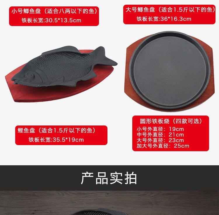 Лоток для гриля 铸铁铁板烧盘商用圆形烧烤盘家用燃气餐厅长方形牛排盘铁板烤鱼盘 No brand