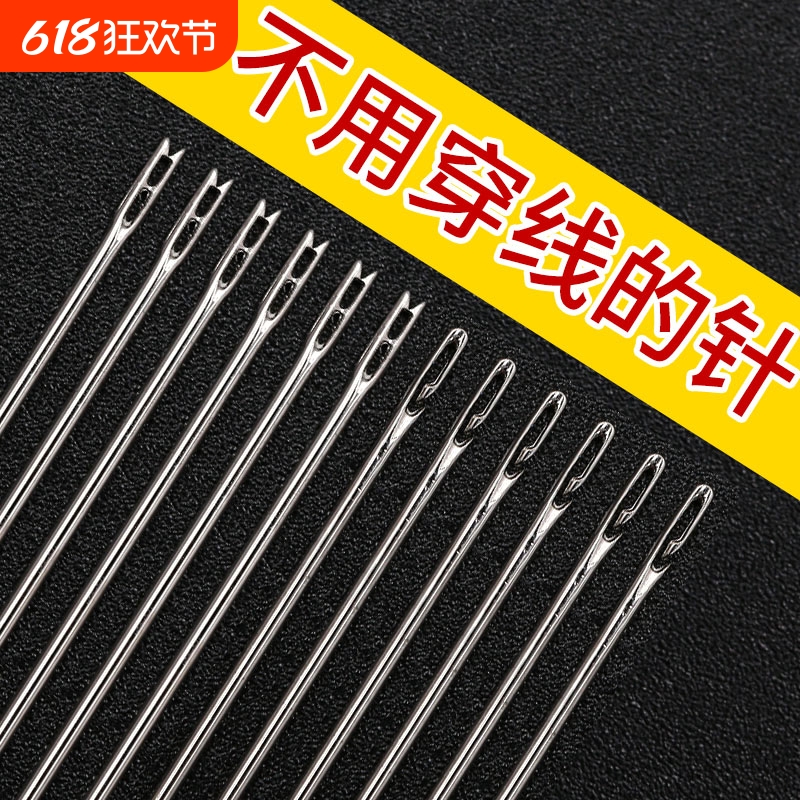 高齢者向けの針なしの家庭用特殊針、盲目の針、手縫い針を認識する必要がなく、大きな針の目なしで糸を通す針の目金尾