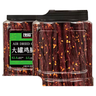 风干鸡肉干鸡胸肉条高蛋白耐嚼减低肥卡脂休闲解饿馋劲道健身零食