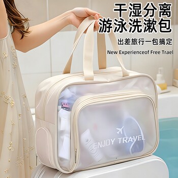 Sports swimming bag, wet and dry separation, waterproof large-capacity toiletry bag, swimsuit storage bag, shower bag, cosmetic bag, travel