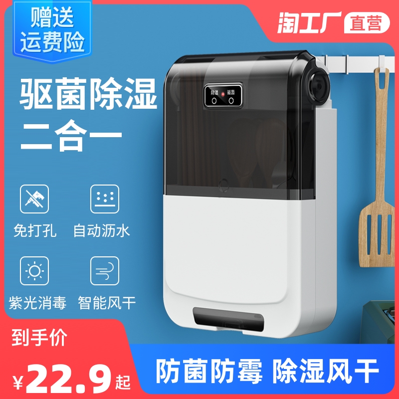 Chopstick Disinfection Machine Home Free of perforated UV Kitchen Small Set Case Cage Air-dry Mold chopstick cylinder