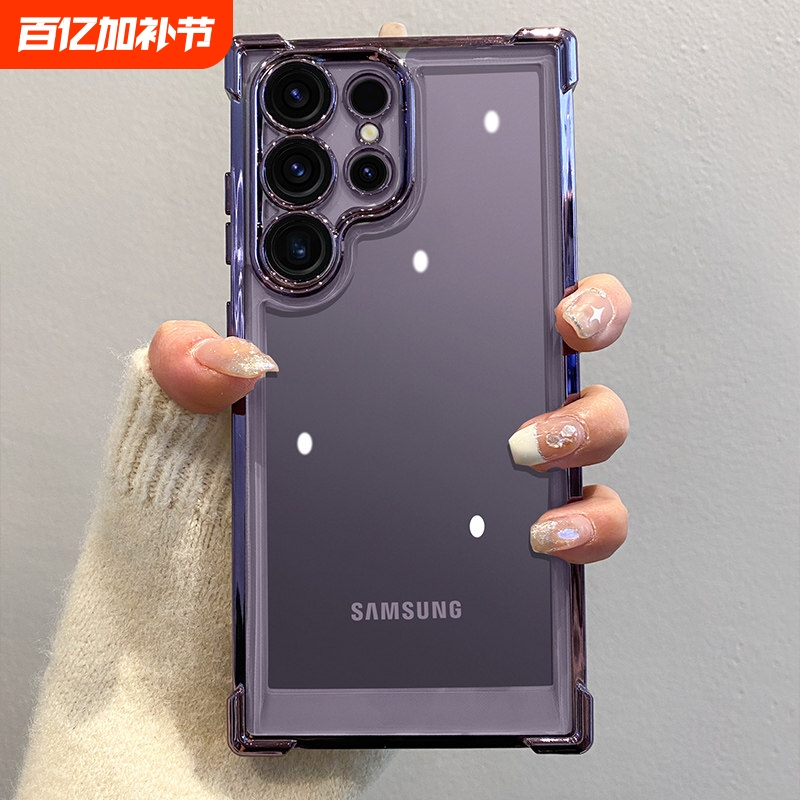 Suitable for Samsung S26Ultra Mobile Phone Case S26Edg with Built-In Lens Film S25+ New Model Case S23Ultra Four-Corner Thickened Anti-Fall S22Plus Electroplated High-End Feel 24Ultra