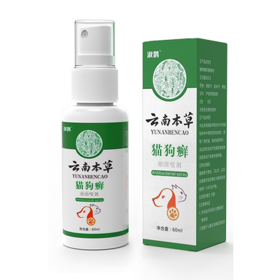 狗狗皮肤病喷剂猫藓外用药猫咪黑下巴猫癣专用药宠物狗癣真菌喷雾