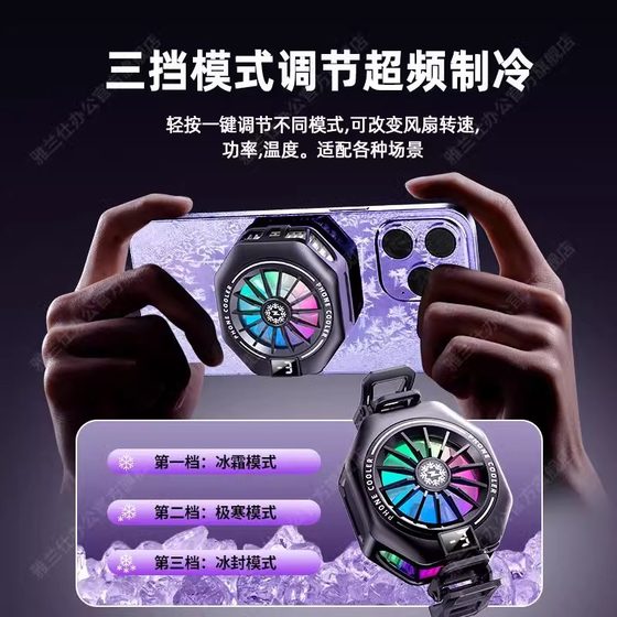 手机散热器磁吸半导体制冷降温神器2025适用小米黑鲨苹果一加静音散热背夹平板ipad直播专用双核温控游戏电竞