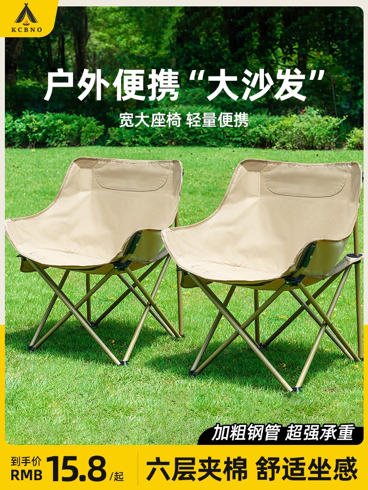 <!--kcb户外月亮椅露营折叠椅子便携式躺椅钓鱼凳沙滩椅野餐马扎午休-->