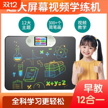 Gu guzhi writing drawing board children's video painting teaching all-round learning machine baby chinese idiom pinyin literacy training learning early education machine oral arithmetic draft handwriting board electronic intelligent learning machine