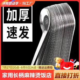 Домашняя длинная ложка Spoon Spoon Spicy Hot Hot Hot Hot Hot Hot Hot Hot Steel Spoon Spoon из нержавеющей стали ресторан ресторан ресторан