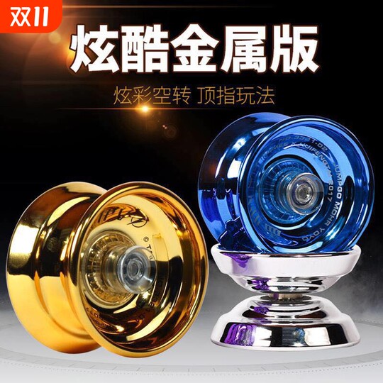 Alloy version of yo-yo comes with finger cots, metal death sleep straight vibrato toy, fancy ball, spinning, glowing and cool