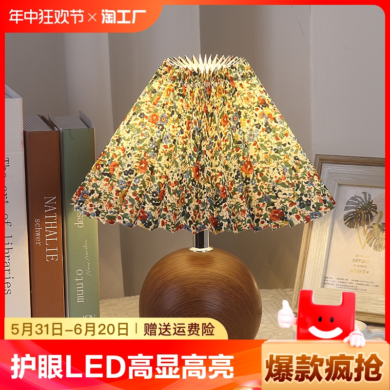 <!--灯姬复古碎花台灯高级感实木布艺灯法式田园风主卧室床头灯氛围灯-->