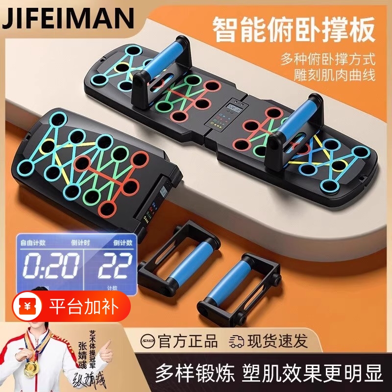 Multifunctional Push-Up Auxiliary Training Device Push-Up Support Board Fitness Equipment for Men's Chest and Abdominal Muscle Exercises