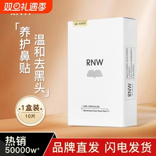 Ruwei dual purifying blackhead remover nose patch deeply purifies