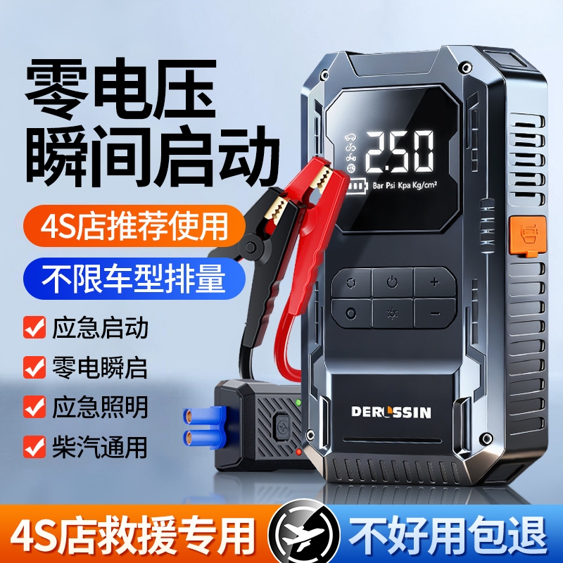 Car Emergency Jump Starter, Vehicle-Mounted Air Pump, All-In-One Battery Booster, Powerful Ignition Tool, Electric