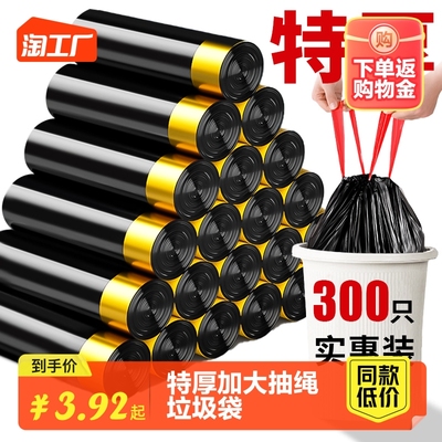 taobao agent Handheld garbage bag, black big plastic kitchen, increased thickness, drawstring