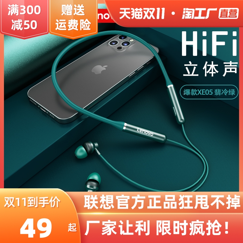 lenovo Lenovo Bluetooth headset neck-mounted wireless sports running neck-mounted neck-mounted 2022 new noise reduction