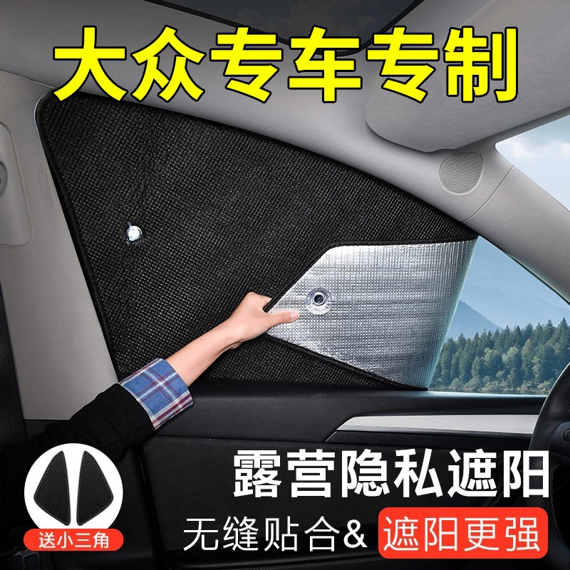 Car Curtains, Sunshades, Sun Protection, Heat Insulation, Side Glass Sunshades, Car Interior, Camping, Sleeping, Privacy, Tesla