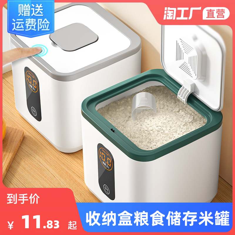Loading rice barrel Home Insect Prevention Moisture-proof Hermetic Container Barrel Rice Vat Rice Containing Box Rice Bin Flour Noodle Barrel Storage Tank-Taobao