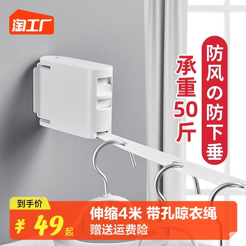 Invisible clothesline indoor out of perforated telescopic balcony toilet Clothes powerful clothes Divine Instrumental Drying-Taobao