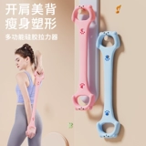 8-символьный съемник для женской спины практика Практикуйте плечо, подирание спины, артефакт для бытовой йоги, растягивающаяся ремень, силиконовая эластичная веревка Красивая спина