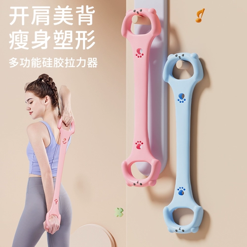 8-символьный съемник для женской спины практика Практикуйте плечо, подирание спины, артефакт для бытовой йоги, растягивающаяся ремень, силиконовая эластичная веревка Красивая спина