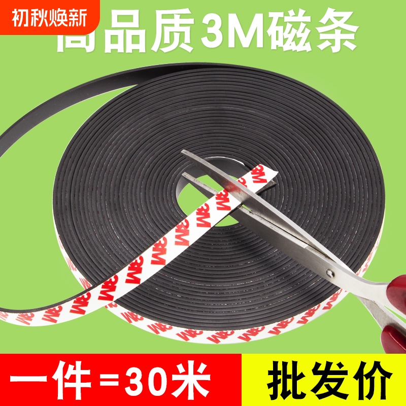 Magnetic Adhesive Patch Soft Magnetic Strip 30.3m m Adhesive Strip Magnet Magnetic Tape for Screen Windows Magnetic Sticker Double-Sided Rubber
