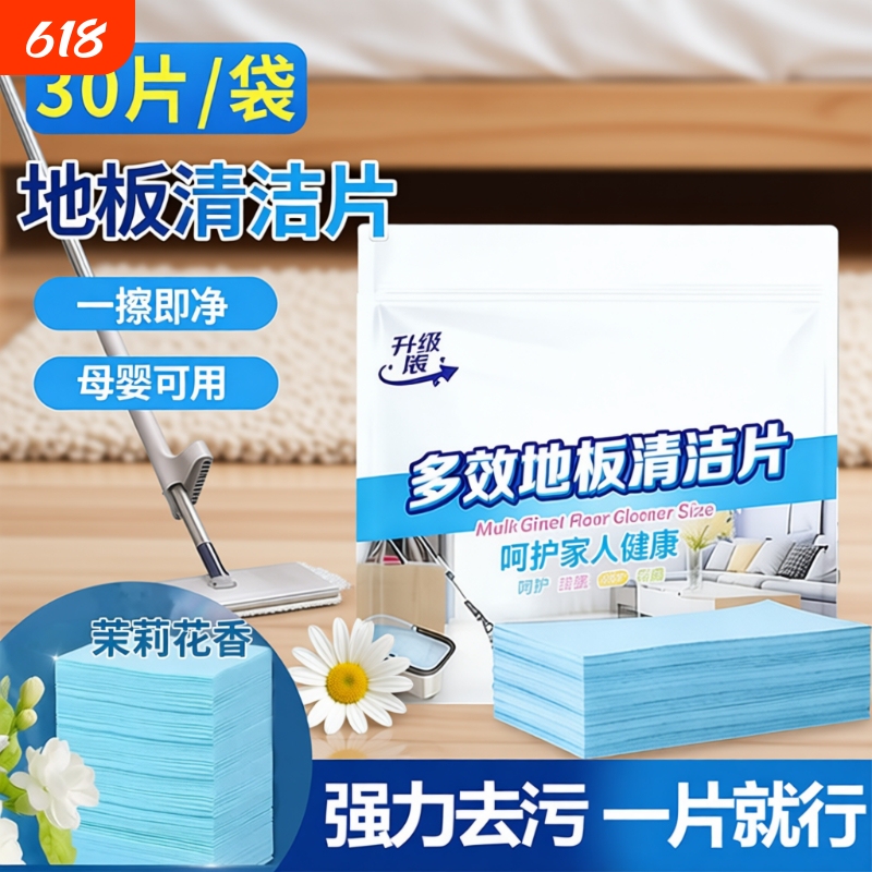 Floor Cleaning Tablets, Special Cleaning Liquid for Tiles, Fragrance Type, Powerful Stain Remover, Multi-Effect, Watermark Removal, Sterilization Floor Cleaning Tablets, Special Cleaning Liquid for Tiles, Fragrance Type, Powerful Stain Remover, Multi-Effect, Watermark Removal, Sterilization