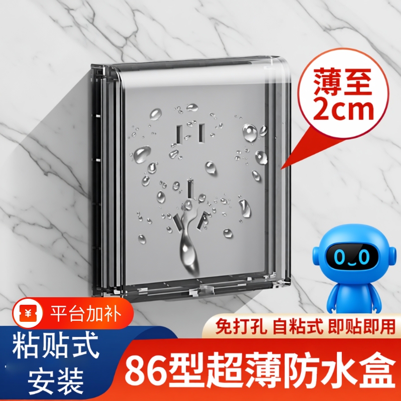 Ultra-Thin Waterproof Box Type 86 Switch Socket Waterproof Cover Bathroom Splash-Proof Box Protective Cover Surface-Mounted Kitchen