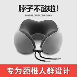 Memory foam U-shaped pillow, neck pillow, neck pillow, nap cervical vertebra headrest, neck pillow, special aircraft sleeping U-shaped pillow