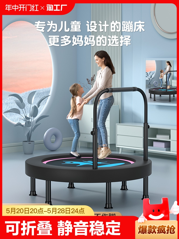 <!--蹦蹦床家用儿童室内宝宝小型跳跳床家庭小孩大人蹭蹭弹跳床可折叠-->