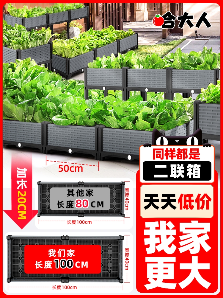 <!--花箱种菜专用种植箱户外长方形花盆家用塑料大号阳台菜盆花槽果树-->