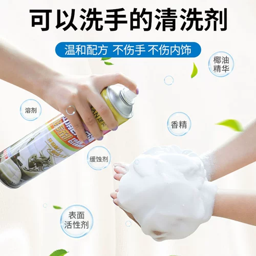 Очиститель, мощное одноразовое универсальное моющее средство из пены