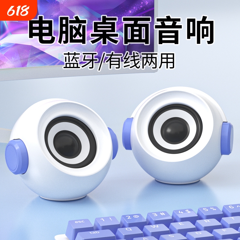 Computer Speakers Desktop Home Wired Bluetooth Mini Speakers Laptop Gaming Speakers Low-Profile Speakers Computer Speakers Desktop Home Wired Bluetooth Mini Speakers Laptop Gaming Speakers Low-Profile Speakers
