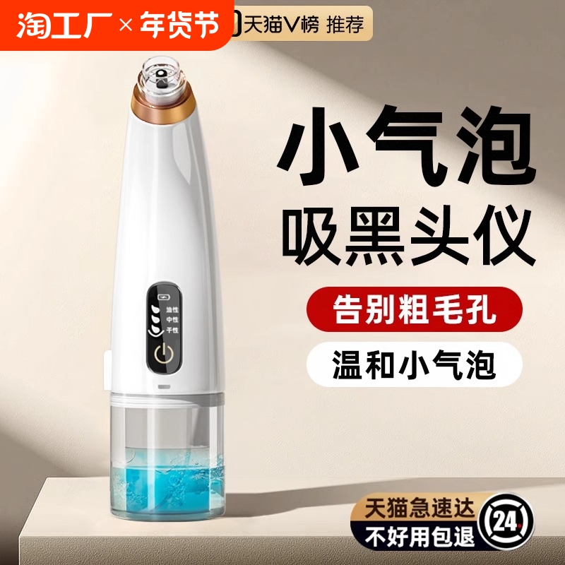 日本のにきび吸引ツール小さな泡酸素注入器具家庭用電気吸引アウトニキビ洗顔と保湿美容器具