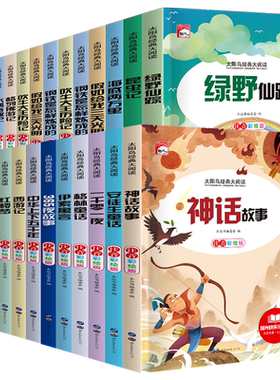 刊天下太阳鸟经典大阅读