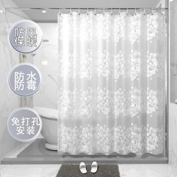 Bathroom Shower Curtain Waterproof Suit Bathroom Punch-Free Curtain Mildew-Proof Curtain Hanging Curtain Shower Bath Partition Curtain