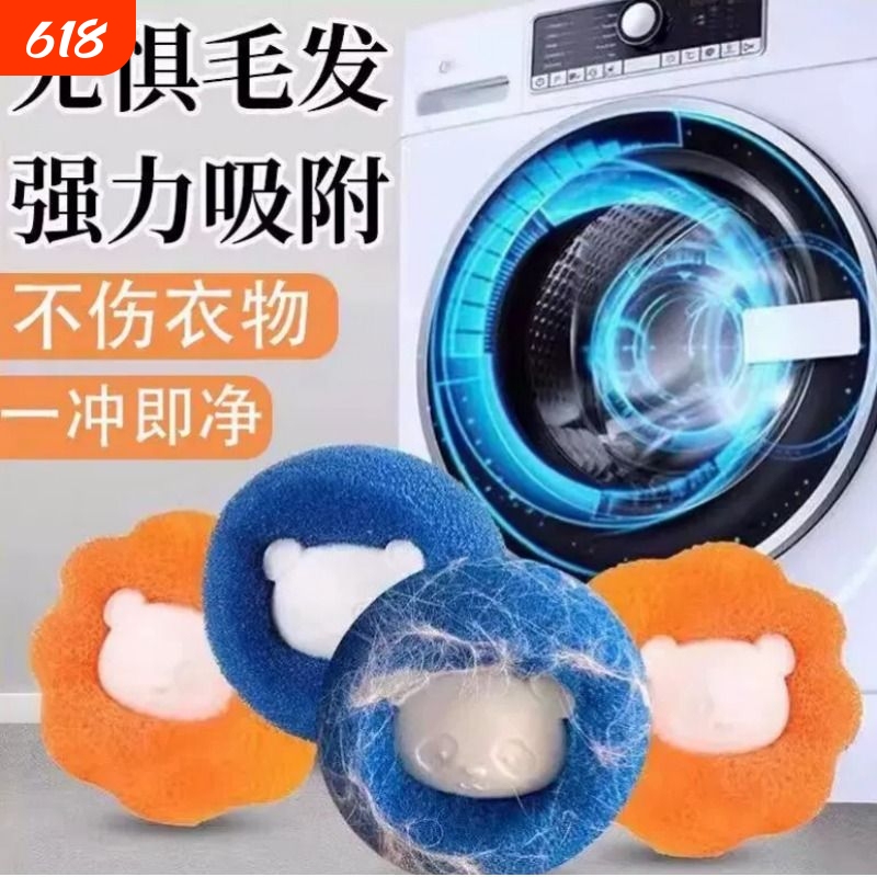 Japanese Laundry Ball Lint Remover for Home Use, Washing Machine Lint Collector, Clothes Stain Remover, Anti-Tangle, Strong Adsorption Ball Japanese Laundry Ball Lint Remover for Home Use, Washing Machine Lint Collector, Clothes Stain Remover, Anti-Tangle, Strong Adsorption Ball