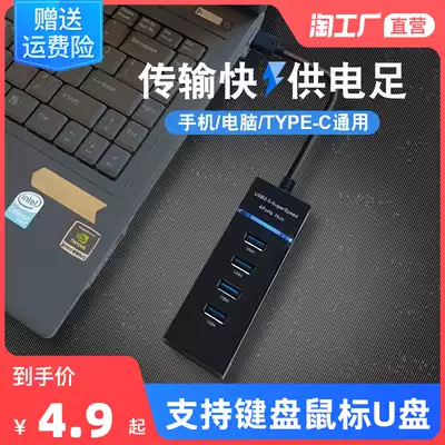 usb3 0 extender extension cord multi-port type-c notebook computer one-drag four multi-function docking hub