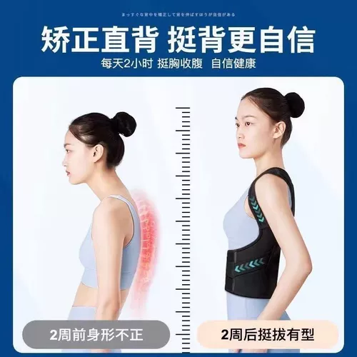 Детский ортопедический корсет, корректор осанки, ортезы подходит для мужчин и женщин, красивая спина