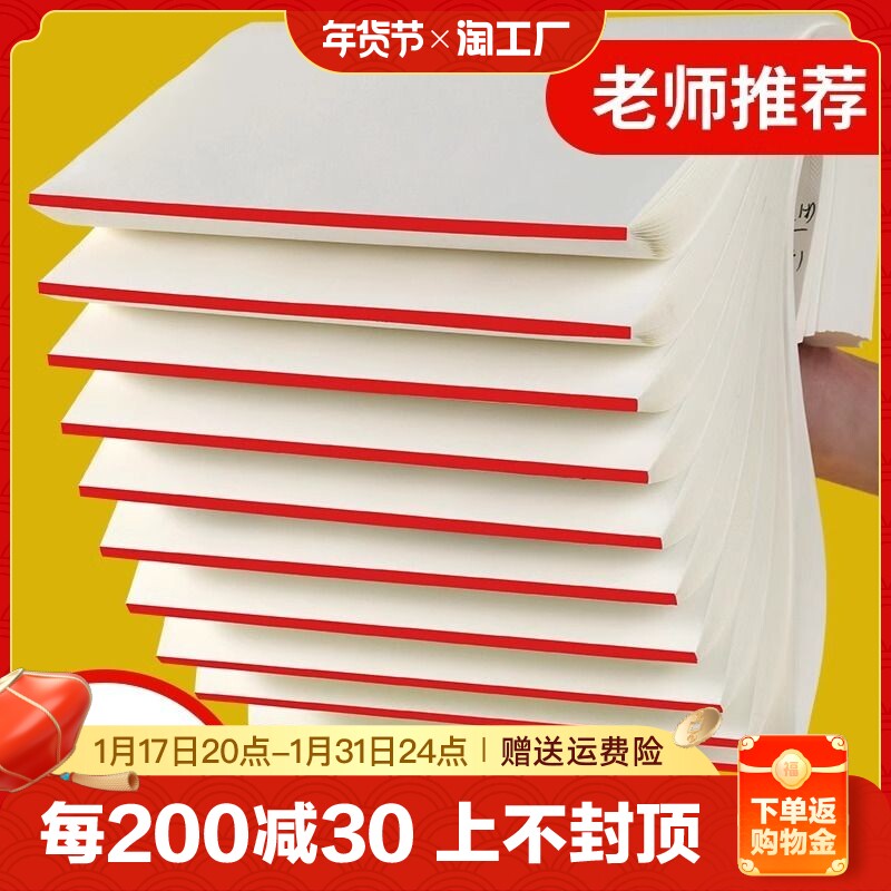 2000 drafts of grass draft paper examination special students use college students a4 paper grass manuscript blank b5 high school students calculus paper thickened math junior high school students hit grass paper draft paper white paper partition draft wholesale-Taoba