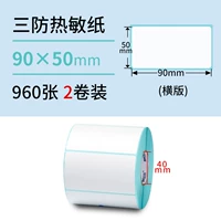 Три защита 90*50*960 Горизонтальное издание*2 том