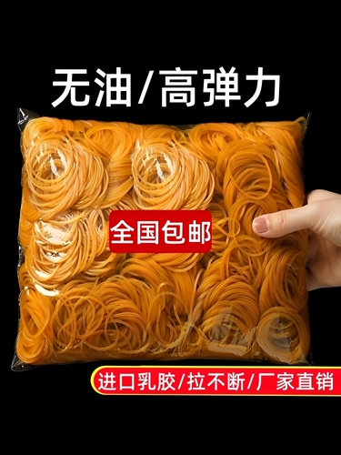 Желтый высокий эластичный прочный кожаный одноразовый ластик для офиса, резинка для крепления багажа, резиновые резиновые кольца