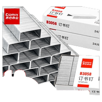 Qixin No. 12 stapler 24 6 unified universal 12# standard stapler office stationery financial binding supplies stapler nail stapler stapler