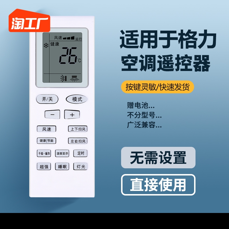 Apply Gli Air conditioning Remote control General purpose All Y502K Pine pleasing wind YAPOF3 small golden bean YBOF2 Q Force-Taobao